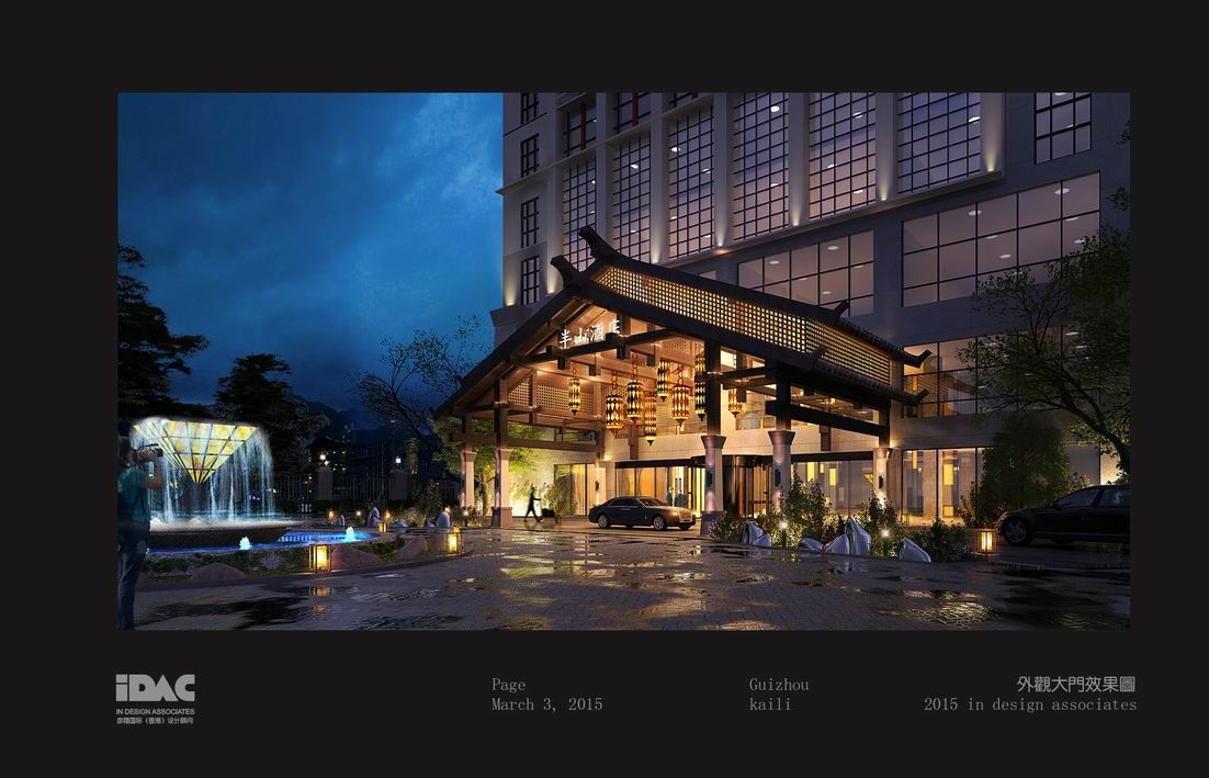 贵州半山酒店公区 | 致美设计 EDA Design