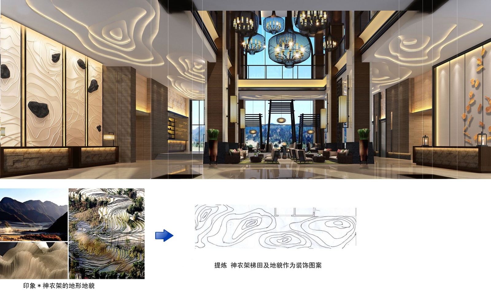 湖北神农架君兰酒店设计